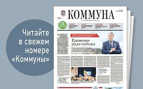 «Коммуна» от 22 апреля 2026 года: как воронежцам вернуть деньги за отключения мобильного интернета и сколько можно сэкономить на покупке билетов на юг 